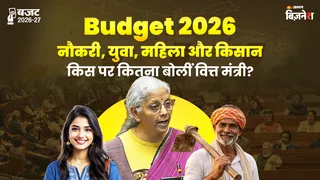 Budget 2026: 85 मिनट के बजट भाषण में 'INDIA' सबसे आगे, नौकरी-हेल्थ, एजुकेशन से किसानों तक का कितनी बार किया जिक्र?
