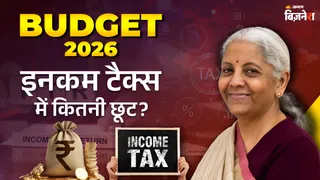 Budget 2026: इनकम टैक्स स्लैब में कोई बदलाव नहीं, 6 महीने की फॉरेन एसेट डिस्क्लोजर स्कीम; जानें बड़े अपडेट