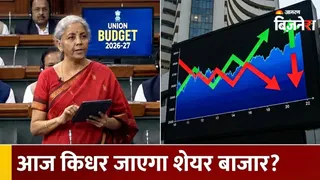 बजट वाले दिन कैसी रहेगी शेयर बाजार की चाल?