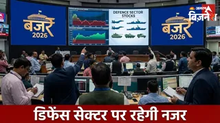 बजट के दिन डिफेंस शेयरों पर रखें नजर