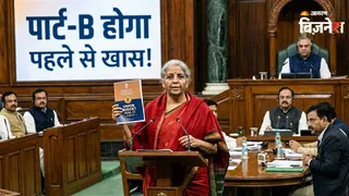 क्या है बजट में पार्ट-B, जिस पर रहेगा ज्यादा फोकस?