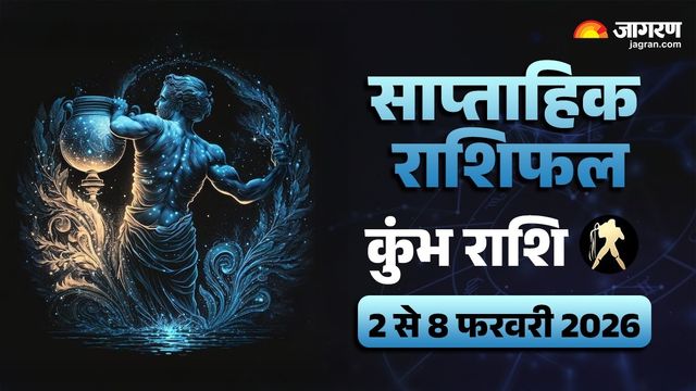 https://www.jagranimages.com/images/2026/02/01/article/image/kumbh-rashi-1769942154930.jpg