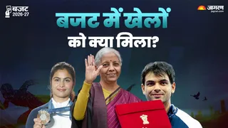 Sports Budget 2026 Highlights: खेलों को बजट से क्या मिला?