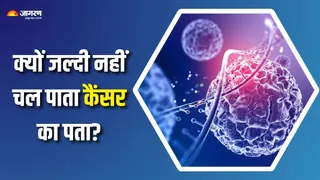 ज्यादातर एडवांस स्टेज पर क्यों सामने आता है कैंसर? (Picture Courtesy: Freepik)