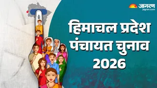 हिमाचल प्रदेश में पंचायत चुनाव की तैयारियां ढीली पड़ गई हैं। प्रतीकात्मक फोटो