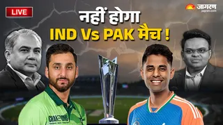 Pakistan Boycott India Match Highlights: पाकिस्तान ने भारत के खिलाफ मैच का किया बहिष्कार