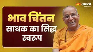Kakabhushundi Katha: काकभुशुंडि की कथा।