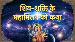 Mahashivratri 2026: महाशिवरात्रि कथा। ( Ai Generated)