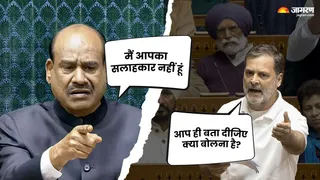 संसद में राहुल गांधी के भाषण पर हंगामा। फोटो - जेएनएन