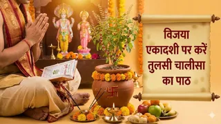 Vijaya Ekadashi 2026: विजया एकादशी पर करें ये काम। ( Ai Generated)