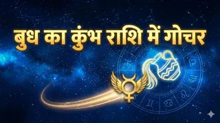 Mercury Transit 2026: बुध गोचर 2026। (Ai Generated)