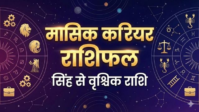 https://www.jagranimages.com/images/2026/02/02/article/image/career-rashifal-3-1770025169764.jpg