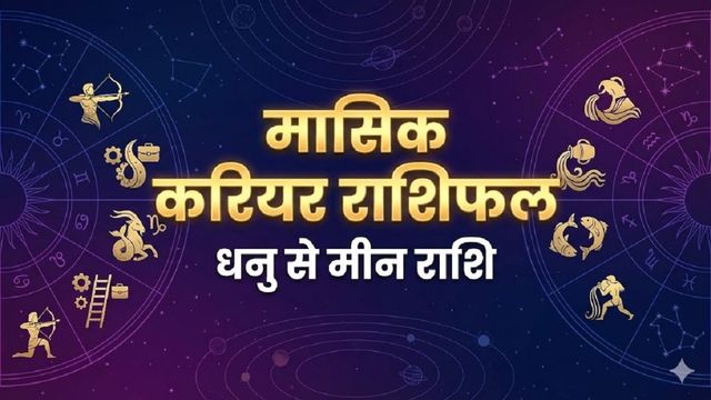 https://www.jagranimages.com/images/2026/02/02/article/image/career-rashifal-4-1770025902821.jpg