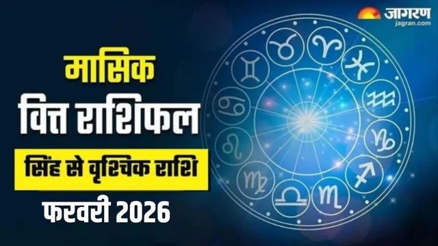 https://www.jagranimages.com/images/2026/02/02/article/image/monthly-Finance-Horoscope-2026-(1)-1770025557590.jpg