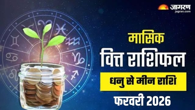 https://www.jagranimages.com/images/2026/02/02/article/image/monthly-Finance-Horoscope-2026-(2)-1770028235911.jpg