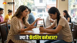 Friendship Burnout: दोस्ती में मानसिक थकान को न करें नजरअंदाज (Image Source: AI-Generated)