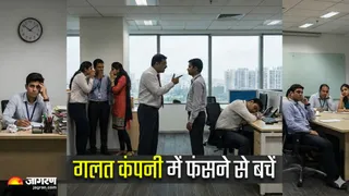 ऑफर लेटर साइन करने से पहले जरूर देखें ये 5 Red Flags (Image Source: AI-Generated)