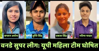 उप्र की टीम में कानपुर के चार खिलाड़ी शामिल। जागरण