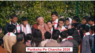 PPC 2026 : 6 जनवरी को परीक्षा पे चर्चा का होगा प्रसारण।