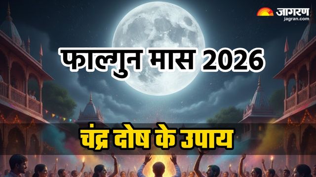 https://www.jagranimages.com/images/2026/02/03/article/image/Upay-Chandra-Dosha-1770124952300.jpg