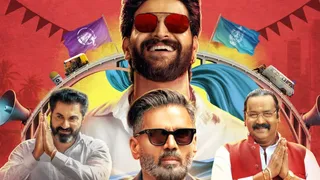 कब और कहां रिलीज होगी जय