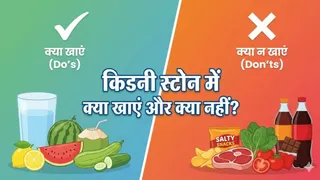 किडनी स्टोन से बचाव: इन फूड्स को खाने से बचें, नहीं बढ़ेगी समस्या (Picture Credit- AI Generated)