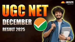 UGC NET December Result 2025: यहां देखें पूरी जानकारी।