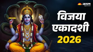 Vijaya Ekadashi 2026: कब है विजया एकादशी? (Image Source: AI-Generated)
