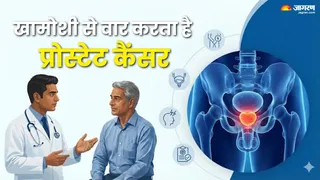 प्रोस्टेट कैंसर के 7 शुरुआती संकेत: 50 के बाद पुरुष न करें ये गलतियां (Picture Credit- AI Generated)