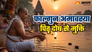 Falguna Amavasya 2026: फाल्गुन अमावस्या 2026 (Image Source: AI-Generated)