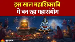 उत्तराषाढ़ा व सर्वार्थ सिद्धि योग में मनेगी महाशिवरात्रि