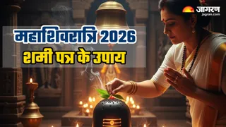 महाशिवरात्रि पर करें शमी पत्र के उपाय (Image Source: AI-Generated)