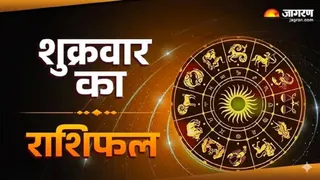 आज का राशिफल 6 फेब्रुवारी 2026: पैसे आणि सेहत के मामले में कौन सीयां राशि होंगी मालामाल? येथे वाचा राशिफल