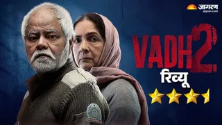 वध 2 मूवी रिव्यू/ फोटो- Instagram