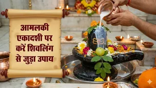 Aamlaki Ekadashi 2026: आमलकी एकादशी पर करें ये काम। Ai Generated
