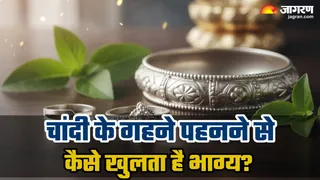 Silver Jewellery: चांदी के गहने पहनने के फायदे (Image Source)