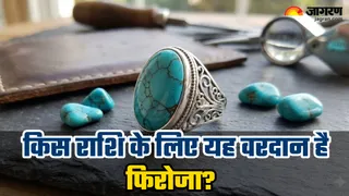 Turquoise: फिरोजा रत्न पहनने के फायदे (Image Source: AI-Generated)