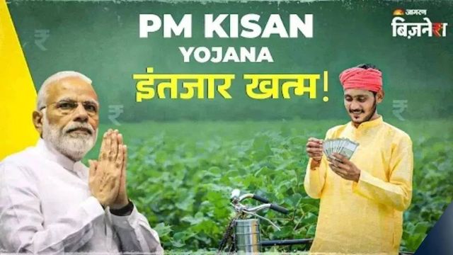 'हमारे दिल में छोटे किसानों के प्रति...', PM Kisan Yojana को लेकर संसद में क्या बोल गए PM मोदी; Video भी आया
