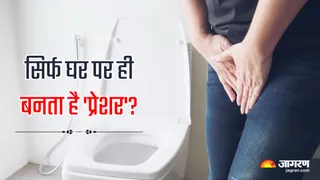 Shy Bowel Syndrome: क्या आप भी घर के अलावा कहीं और टॉयलेट नहीं जा पाते? (Image Source: Freepik)