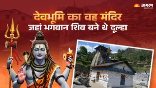 Mahashivratri 2026: त्रियुगीनारायण मंदिर के रहस्य।