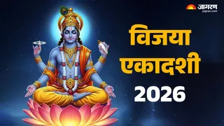 Hindu Fast February 2026: विजया एकादशी से जीवन में शांति कायम रहती है। फाइल फोटो