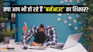 बर्नआउट से बचें: काम-जीवन संतुलन और 'ना' कहने का महत्व (Picture Credit- Freepik)