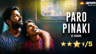 पारे पिनाकी की प्रेम कहानी रिव्यू
