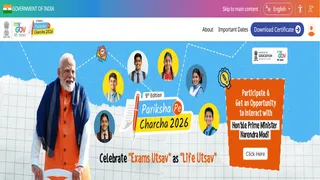 Pariksha Pe Charcha 2026: यहां देखें पूरी जानकारी।