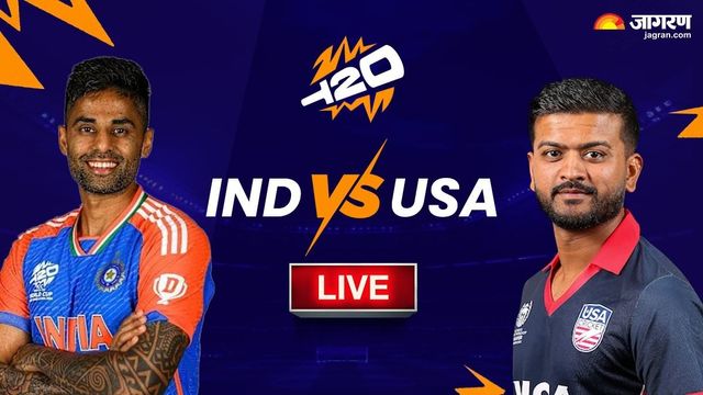 IND vs USA, T20 World Cup 2026 Highlights: भारत ने यूएसए को 29 रनों से हराया, वर्ल्ड कप का जीत के साथ किया आगाज

