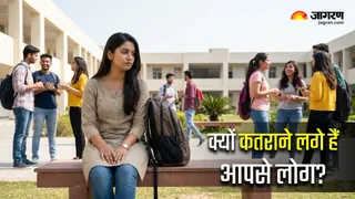 क्या आपकी आदतें लोगों को आपसे दूर कर रही हैं? (Image Source: AI-Generated)