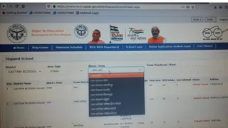 RTE पोर्टल पर नोएडा और ग्रेटर नोएडा को नगर पालिका परिषद दिखाया जा रहा। जागरण