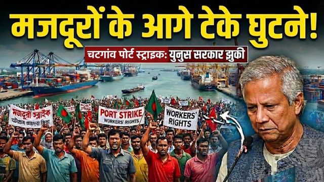 https://www.jagranimages.com/images/2026/02/08/article/image/Chattogram-port-Strike-1770569309686.jpg