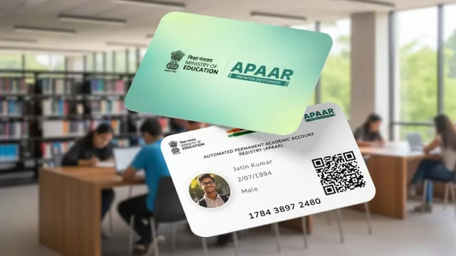  APAAR ID डाउनलोड करने का सबसे आसान तरीका, मिनटों में पाएं अपनी स्टूडेंट आईडी