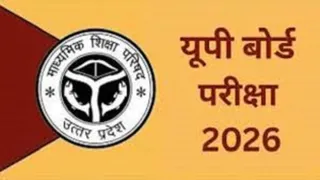 UP Board Exam 2026 विषय और वर्ग संशोधन कराने वाले विद्यार्थियों को संशोधित प्रवेश पत्र मिलेगा।